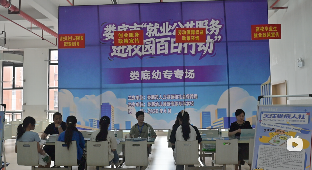 D:/宣传统战/宣传/2026上/2026.6.22招聘会/照片/微信图片_20260622160346_475_22.png微信图片_20260622160346_475_22